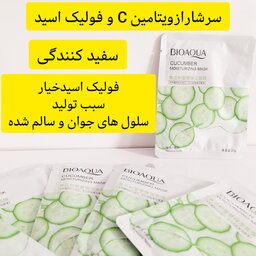 ماسک ورقه ای خیار بیو آکوا