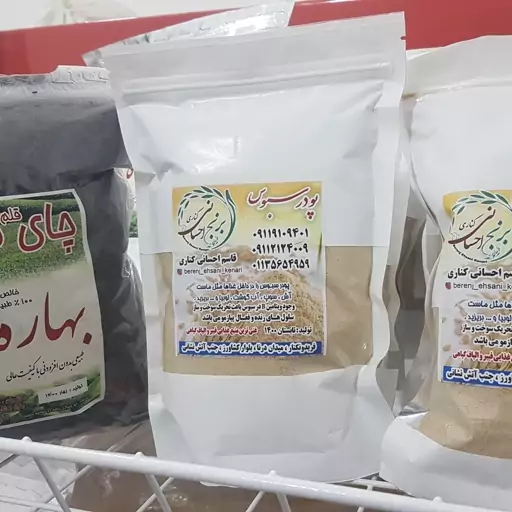 پودر سبوس برنج طارم محلی فریدونکنار امساله ( 500 گرمی ) ارسال رایگان