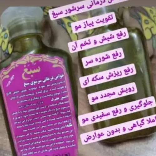 شامپو سبغ