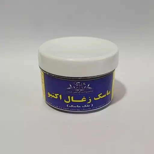 ماسک پیلاف صورت گیاهی زغال اکتیو مبین ترکیب زغال و کلاژن ماسک پیلاف(پس از خشک شدن ورقه ای جدا میشه)