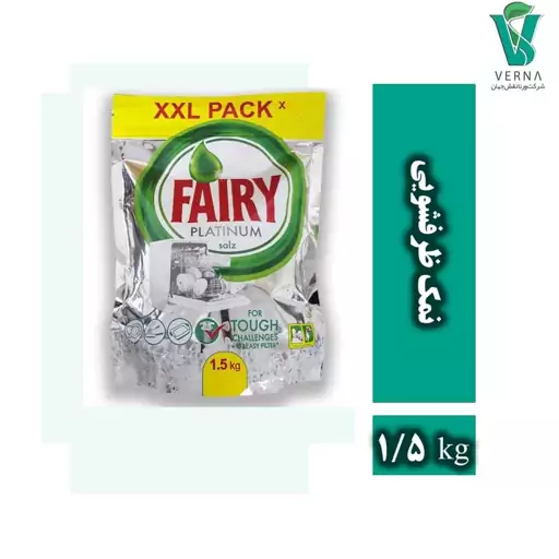 نمک ماشین ظرفشویی 1500گرمی فیری (Fairy)