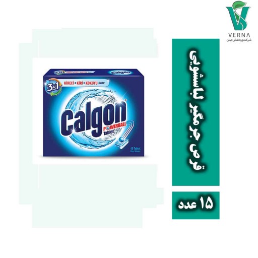 جرم گیر ماشین لباسشویی 15 عددی Calgon (کالگون) 3در1