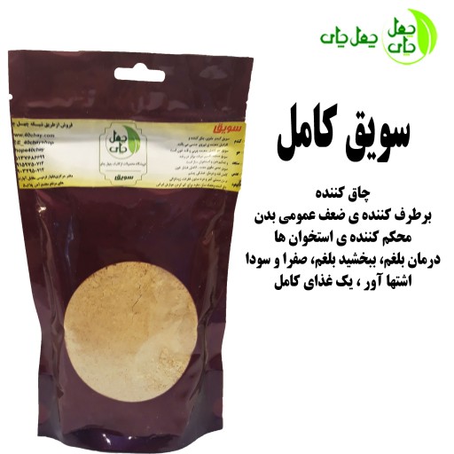 سویق کامل چهل چای (250 گرم)ارسال از مشهد