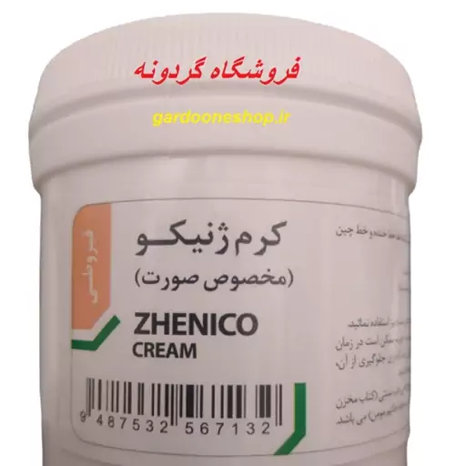 پماد ژنیکو مخصوص صورت