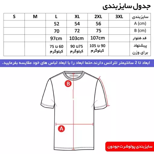 ست پولوشرت و شلوار مردانه مشکی کد NG235