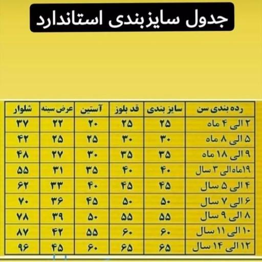 پیراهن شلوارک پسرونه مجلسی رنگ مطابق تصویر می‌باشد