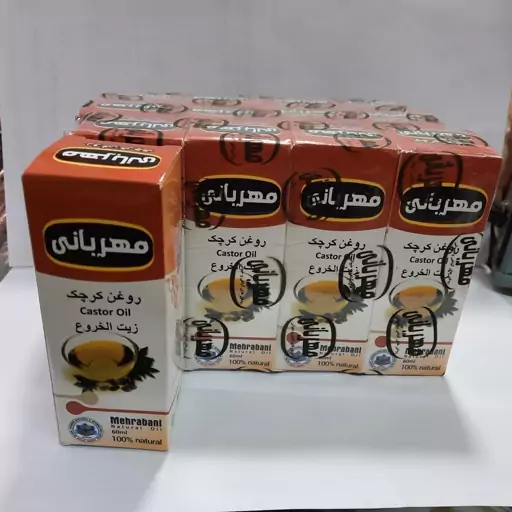 روغن کرچک مهربانی