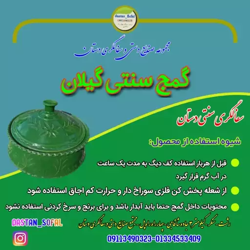 گمج 1 نفره  بسیار با کیفیت