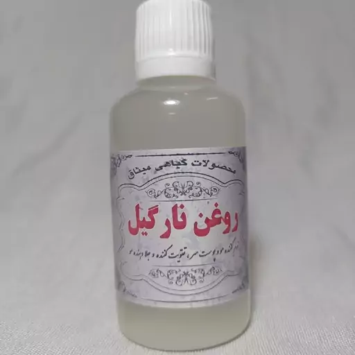 روغن نارگیل 60 سی سی خالص و طبیعی سریلانکا