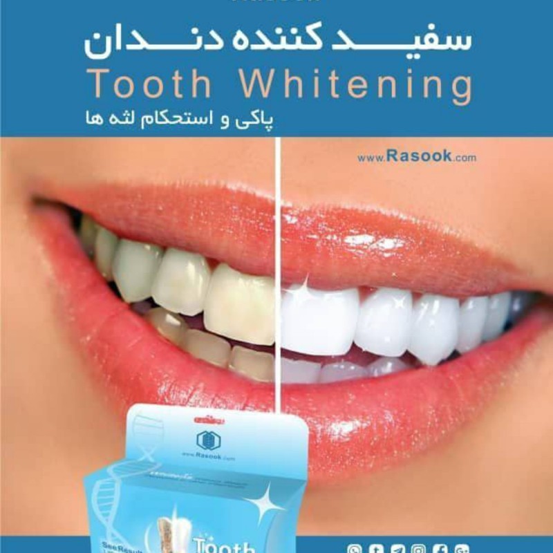 سفید کننده دندان رازوک و آرال (پودر)