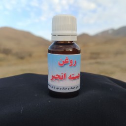 روغن هسته انجیر 20 سی سی خالص میثاق