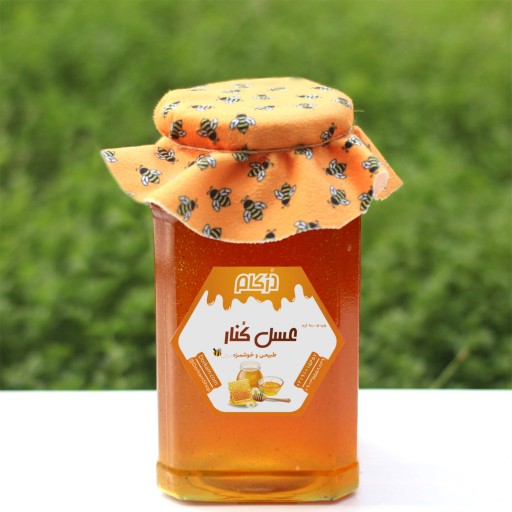 عسل طبیعی کنار (سدر)