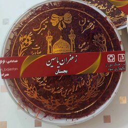 زعفران نیم مثقالی کریستالی یاسین بجستان