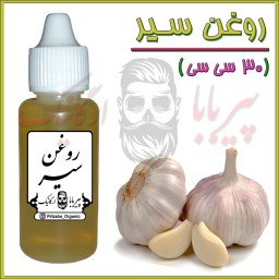 روغن سیر (پرپشت کننده مو-پرپشت کننده ابرو-تقویت مژه-تقویت ریش و سبیل-تقویت ابرو-پرپشت کننده ریش و سبیل-واریس)