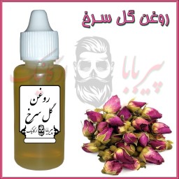 روغن گل سرخ (منافذ باز پوست-ضد لک-آکنه-جوش صورت-ضد جوش-ضد چروک) روغن گلسرخ-روغن گل محمدی