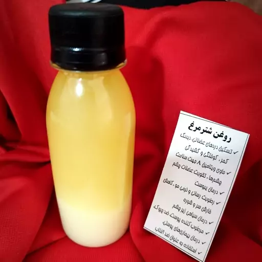 روغن شتر مرغ تازه و محلی 100 گرمی