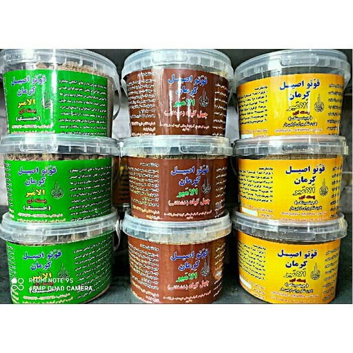 قاووت قوتو چهل گیاه ممتاز  250 گرمی غرفه ارزان فروش در مشهد