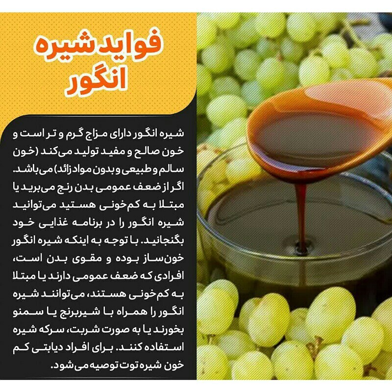 شیره انگور ( شیره کشمش )  یک کیلویی غرفه آنلاین شاپ ارزان فروش در مشهد