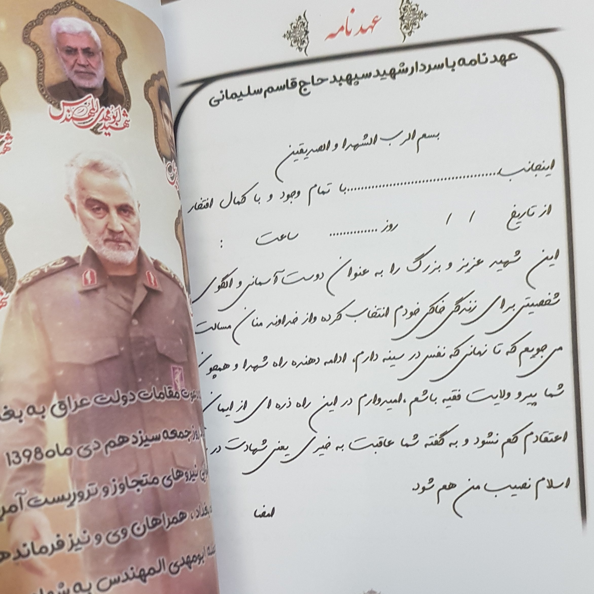 کتاب در مکتب حاج قاسم