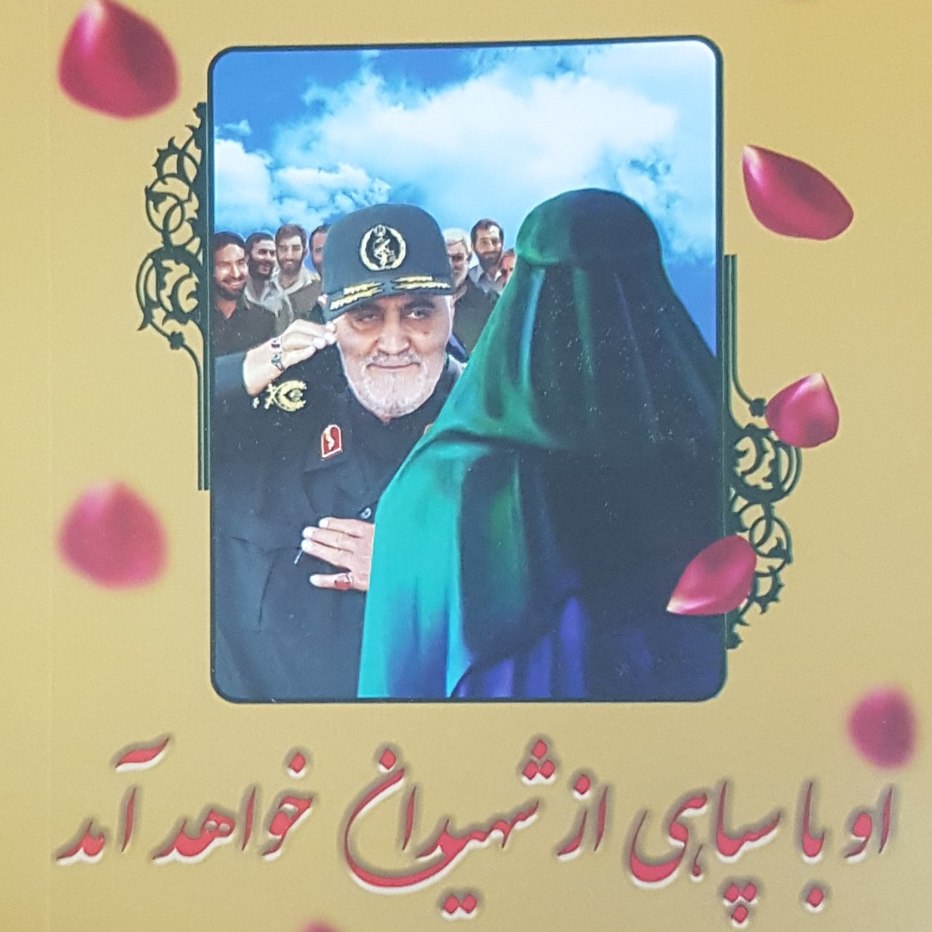 کتاب در مکتب حاج قاسم