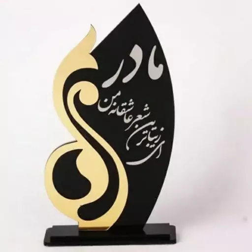 تندیس مادر