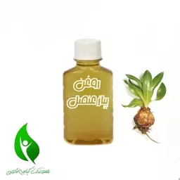 روغن پیاز عنصل خالص - 120 سی سی