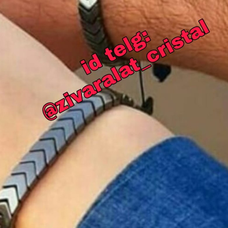 ست دستبند مردانه و زنانه