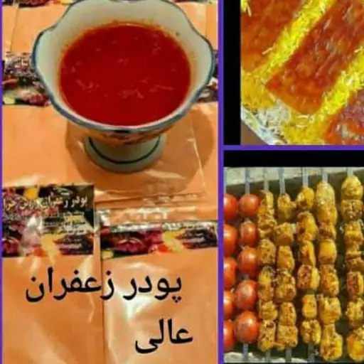 پودر زعفران درجه یک