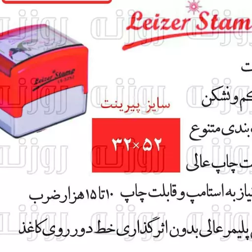 ساخت مهر لیزری اتومات  برند لیزر استامپ با کیفیت چاپ عالی سایز 32 در ‌52'میلیمتر