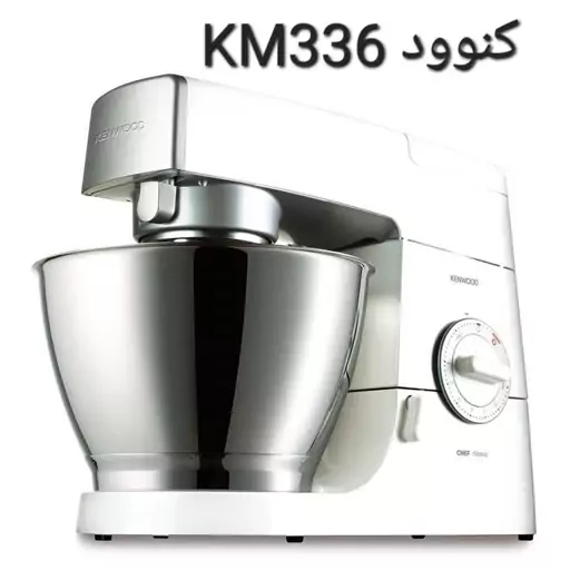 همزن برقی کنوود مدل KM336(با دوسال گارانتی) 