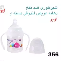 شیرخوری دهانه عریض بی بی لند مدل 356