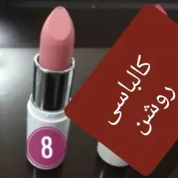 رژ لب گیاهی رزارگانیک کد8