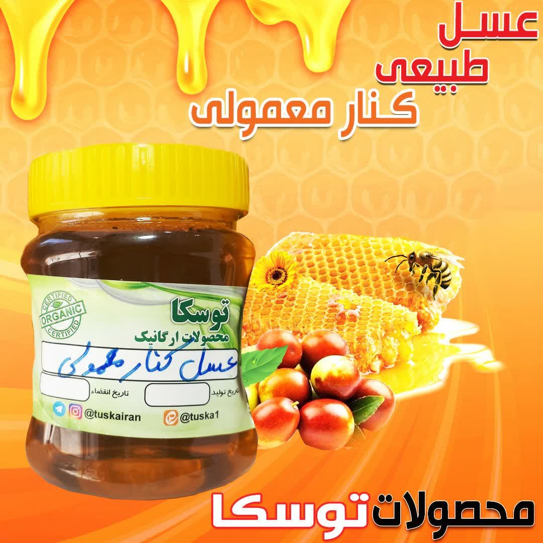 عسل طبیعی گون 