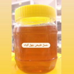 عسل طبیعی چهل گیاه