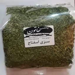 سبزی اسفناج خشک 100گرم چاشنی خاتون