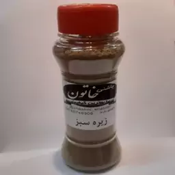 زیره سبز پودر شده (سابیده) 65 گرم درپت چاشنی خاتون