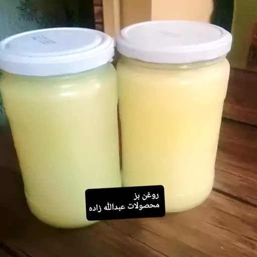 روغن حیوانی بز