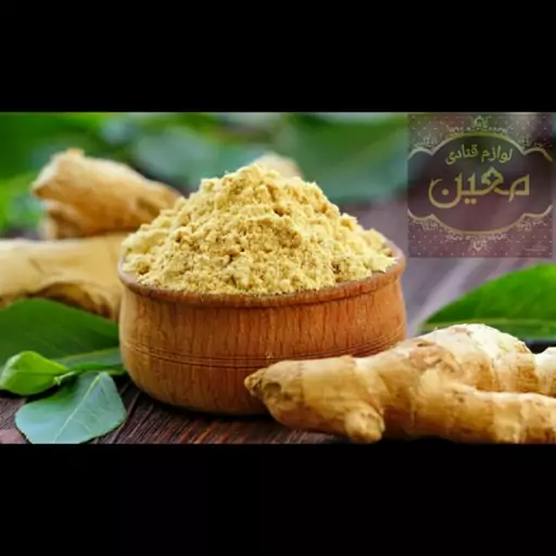 پودر زنجبیل درجه یک 50 گرم