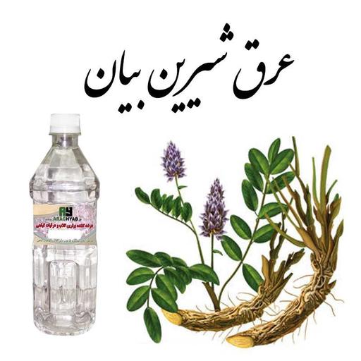 عرق شیرین بیان یک لیتری