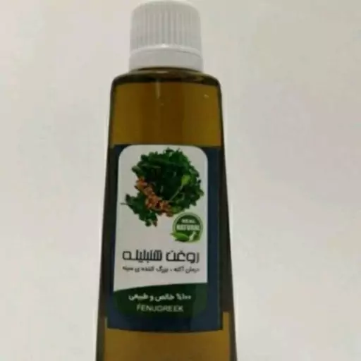 روغن شنبلیله 30سی سی