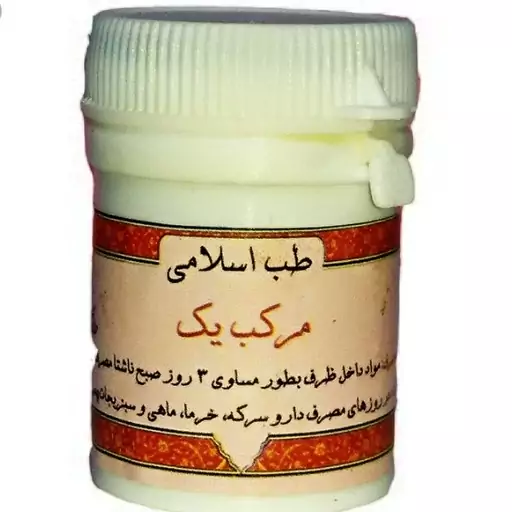 مرکب یک (مرکب1) غرفه