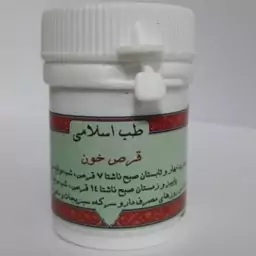 مرکب6 ترکیب گیاهی خون