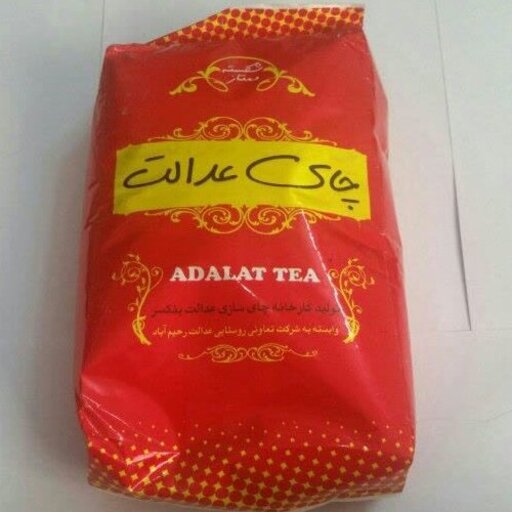 چای بهاره گیلان عدالت  چای ممتاز 500 گرم با بسته بندی بهداشتی. چای شکسته ممتاز 