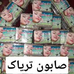 صابون  گیاهی اصل ضدلک