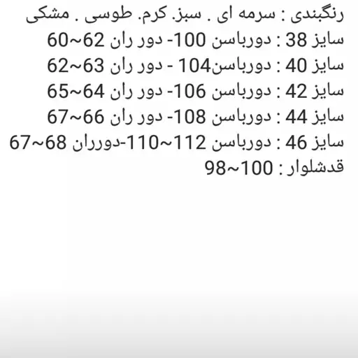 شلوار زنانه مام استایل کتان سورمه ای و طوسی 