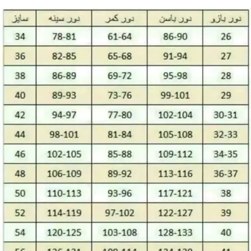 مانتو شلوار اداری نوک مدادی سایز 44 