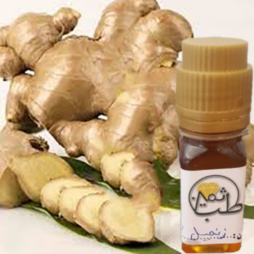 روغن زنجبیل (40cc)