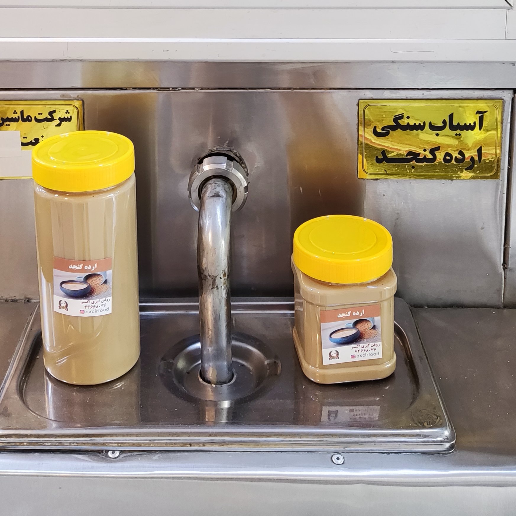 ارده کنجد ایرانی تولید روزانه با آسیاب سنگی   ( 380 گرمی)