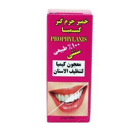 خمیر جرم گیر دندان کیمیا (سفید کننده دندان)