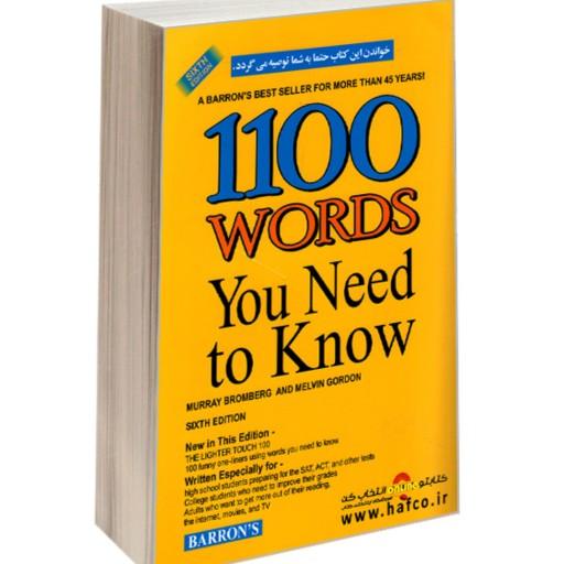کتاب 1100 واژه که باید دانست با ترجمه روان نشر علم و دانش